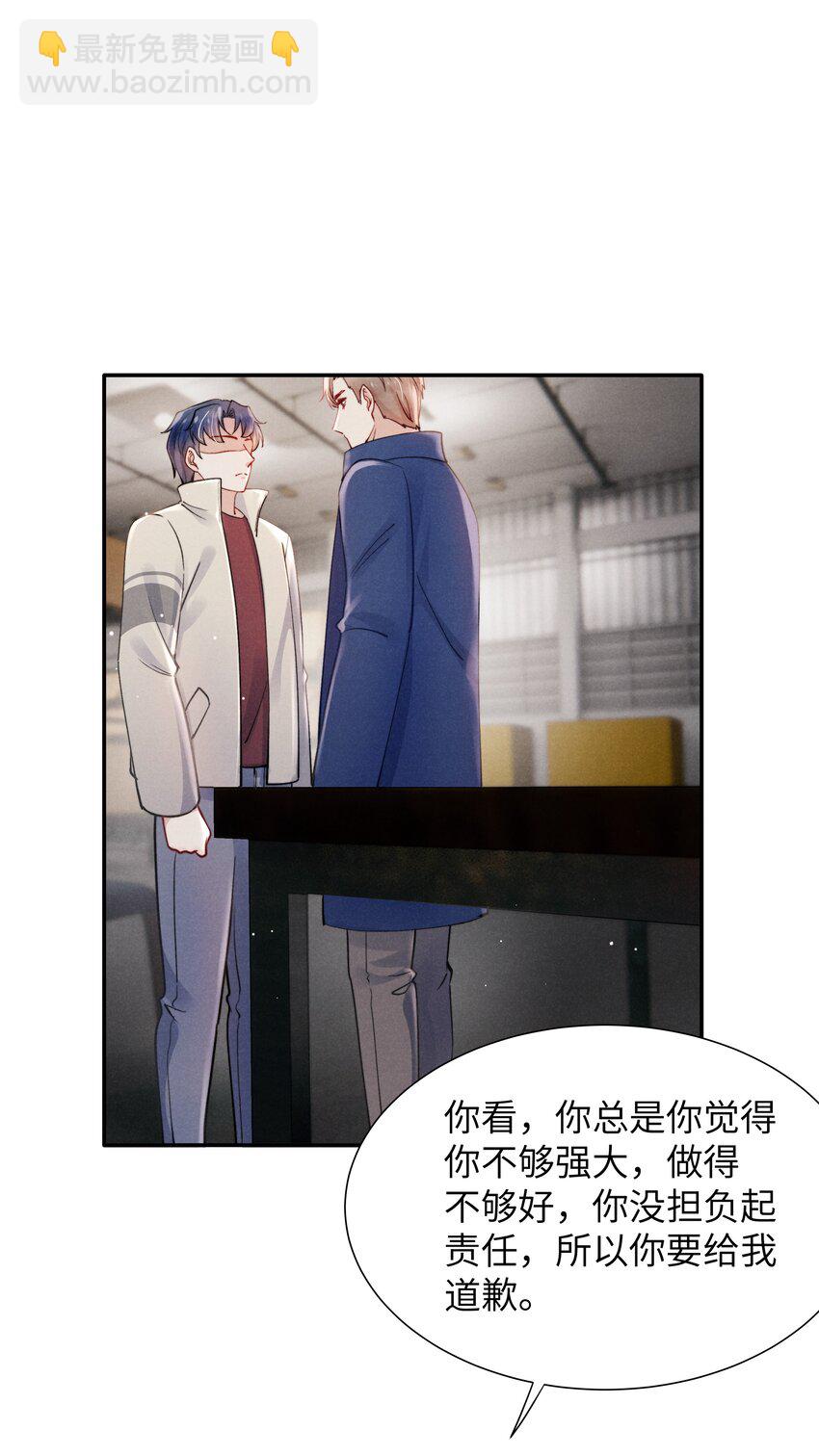 《恶性依赖》045 约会还不够，还得…… 第3页