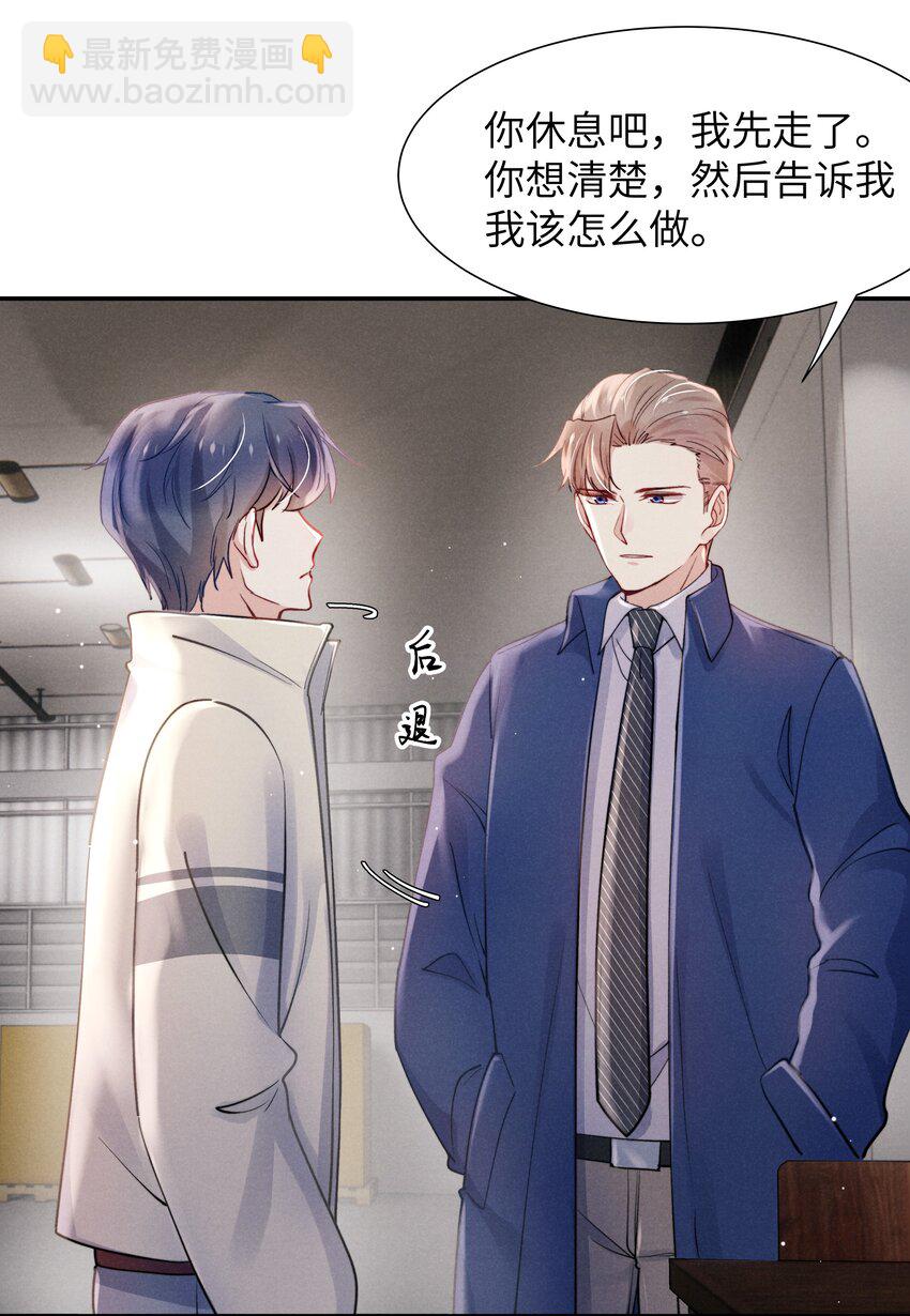 《恶性依赖》045 约会还不够，还得…… 第6页