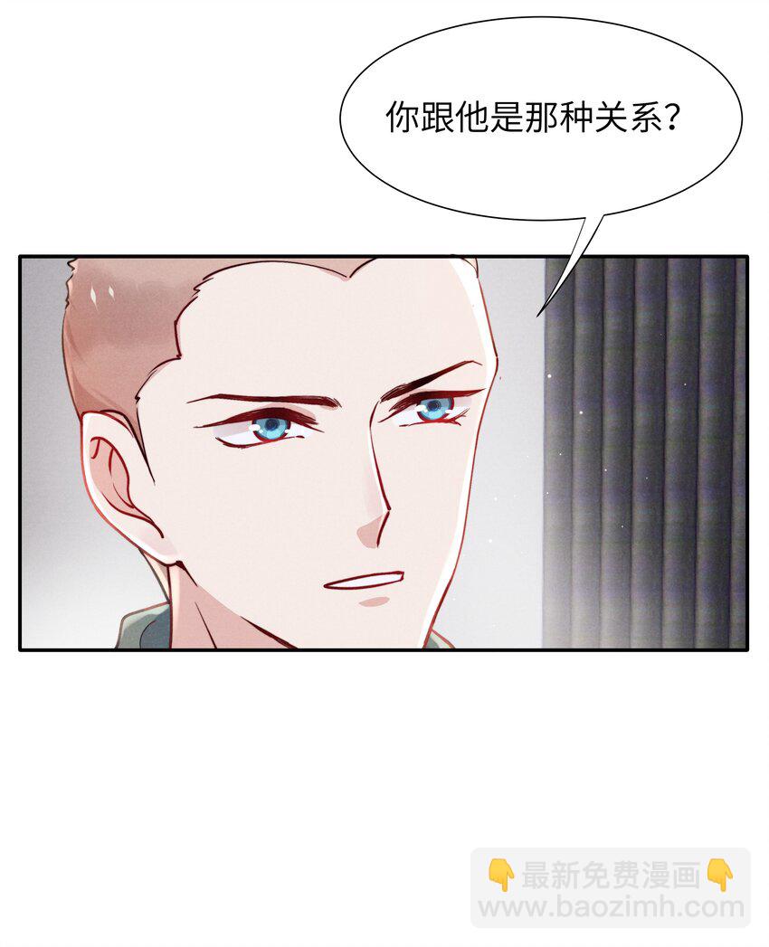 《恶性依赖》045 约会还不够，还得…… 第9页