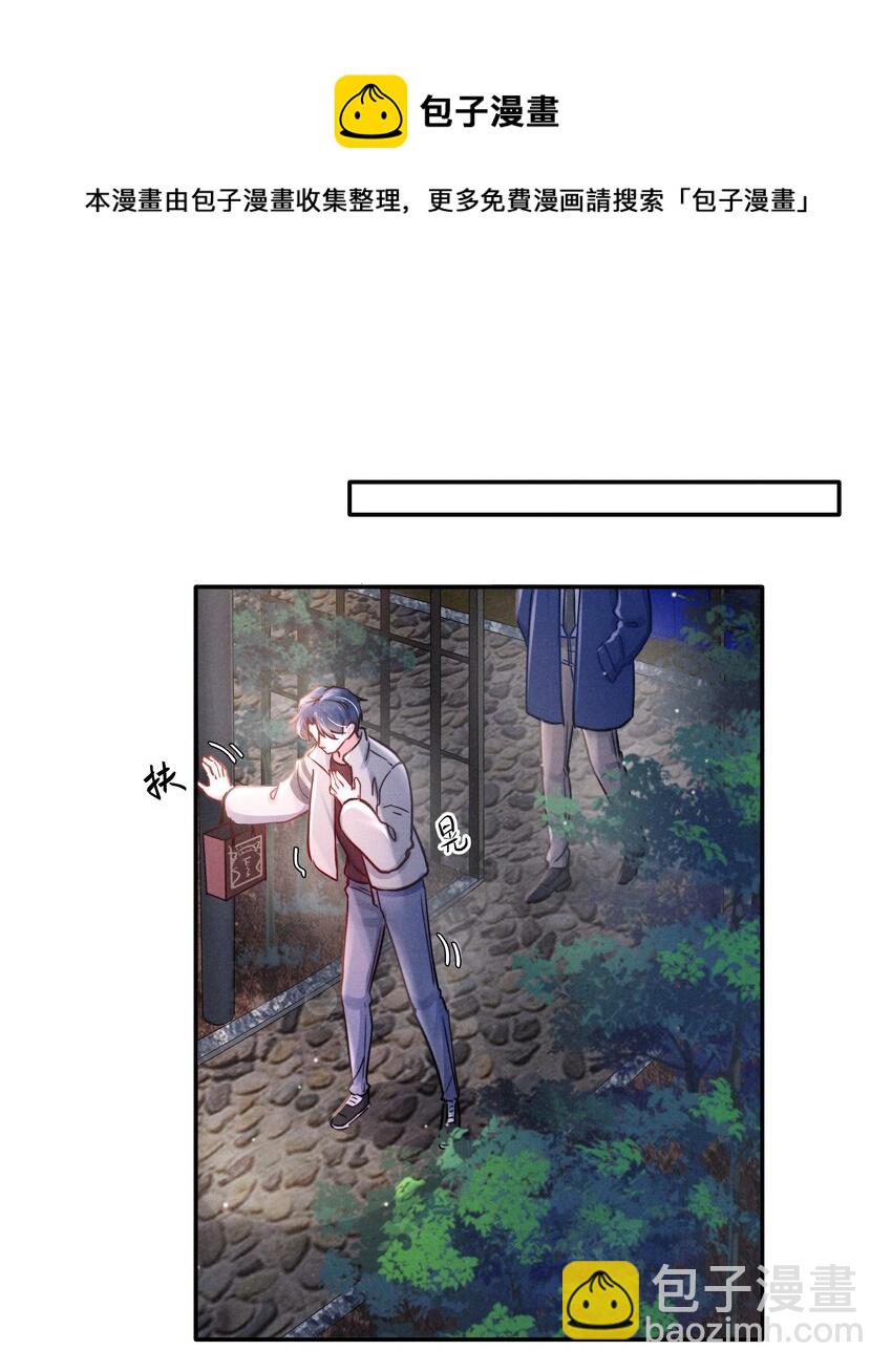 《恶性依赖》043 那里想你了怎么办？ 第13页