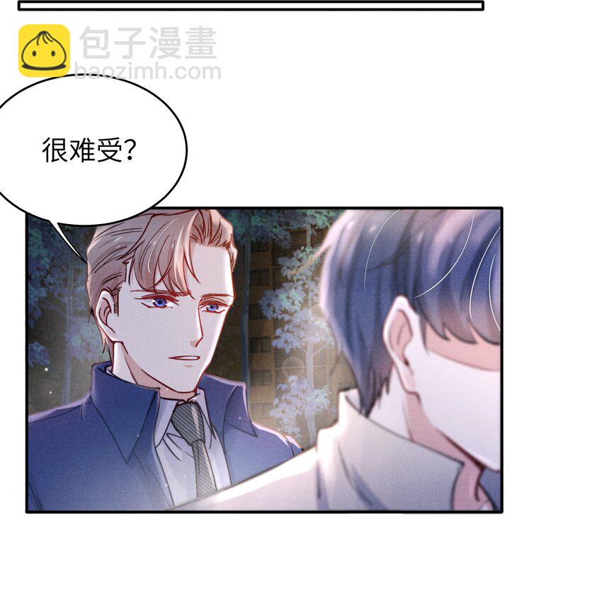 《恶性依赖》043 那里想你了怎么办？ 第14页