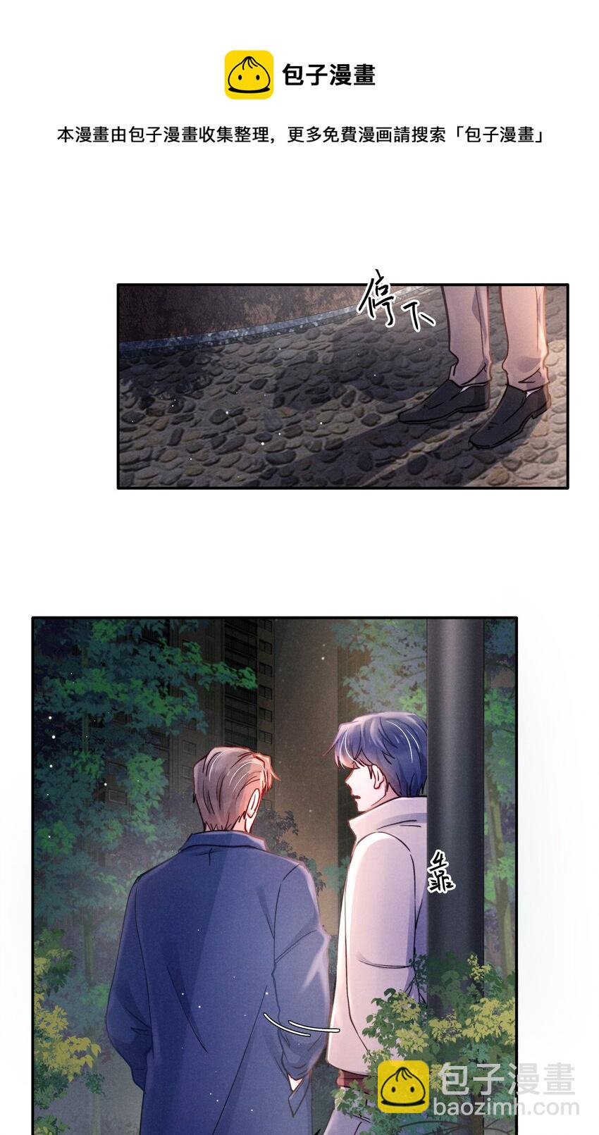 《恶性依赖》043 那里想你了怎么办？ 第17页