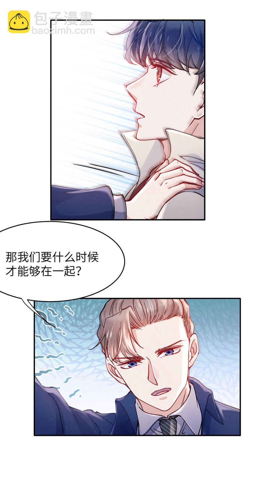 《恶性依赖》043 那里想你了怎么办？ 第19页
