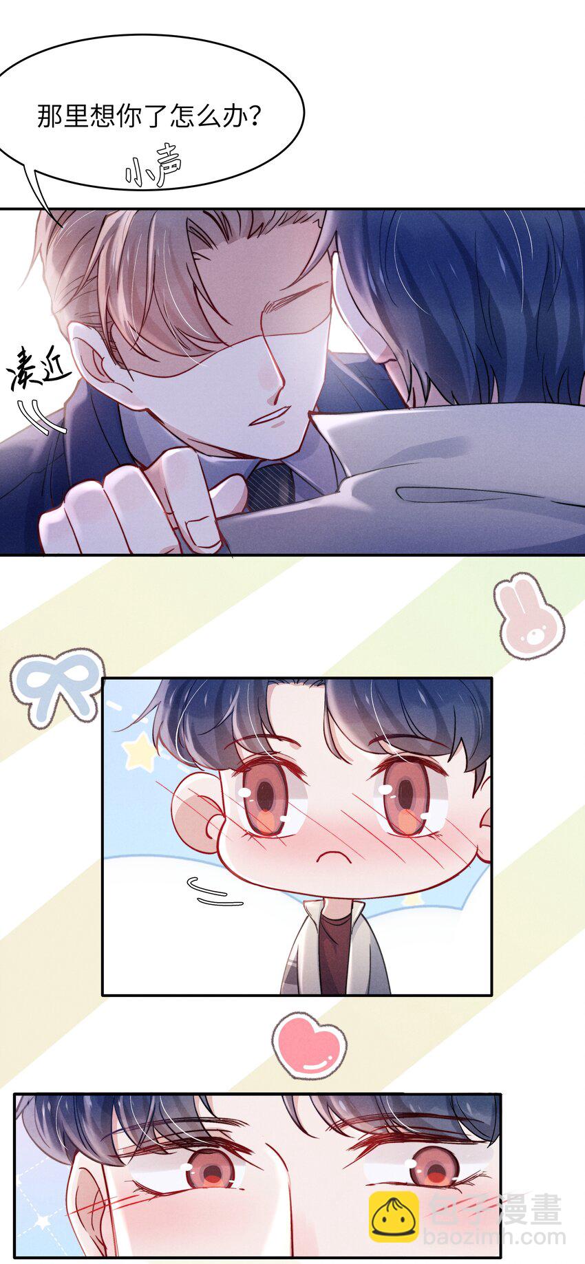 《恶性依赖》043 那里想你了怎么办？ 第22页