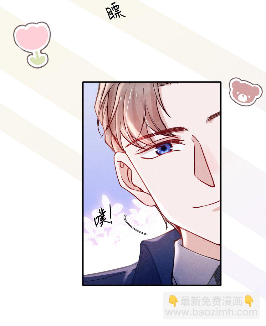 《恶性依赖》043 那里想你了怎么办？ 第23页