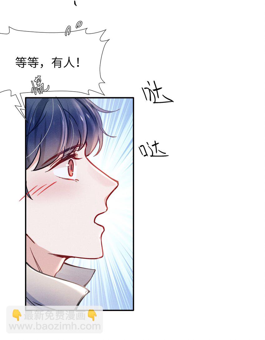 《恶性依赖》043 那里想你了怎么办？ 第26页