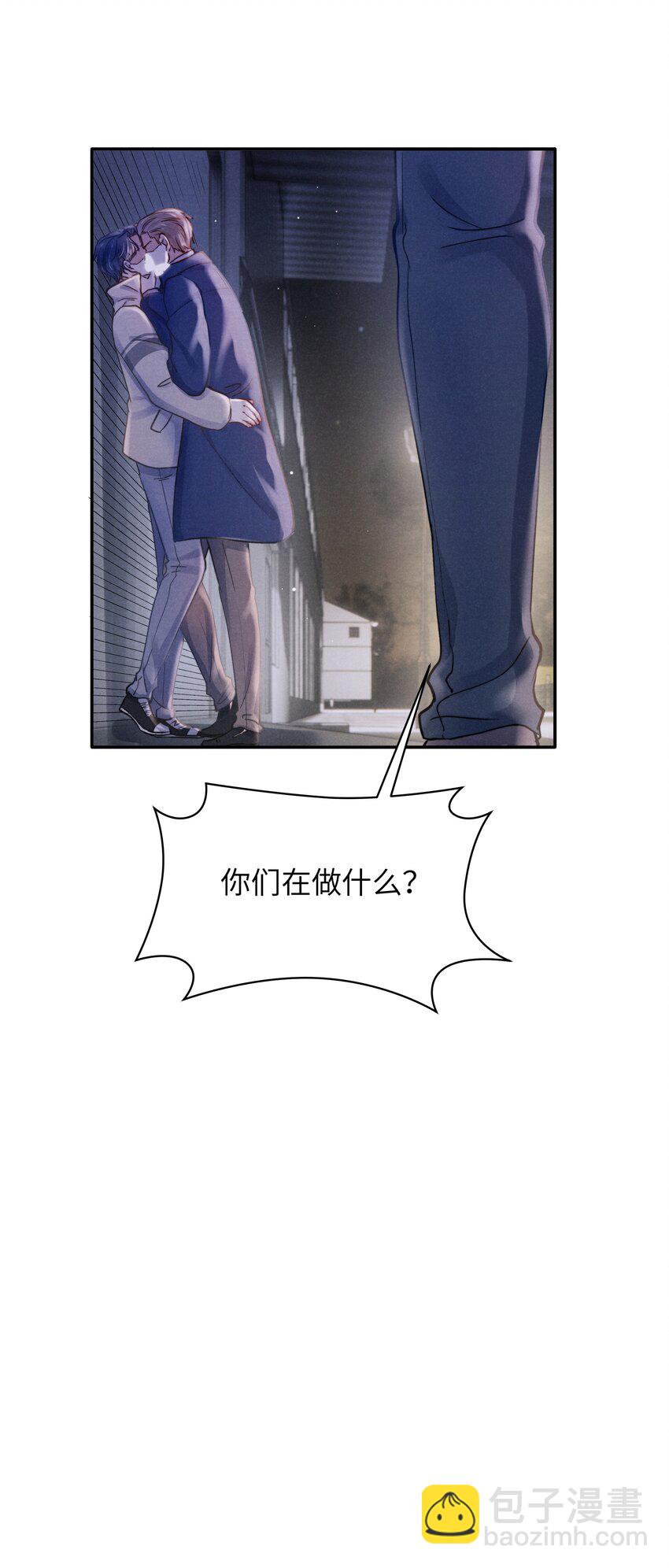 《恶性依赖》043 那里想你了怎么办？ 第32页