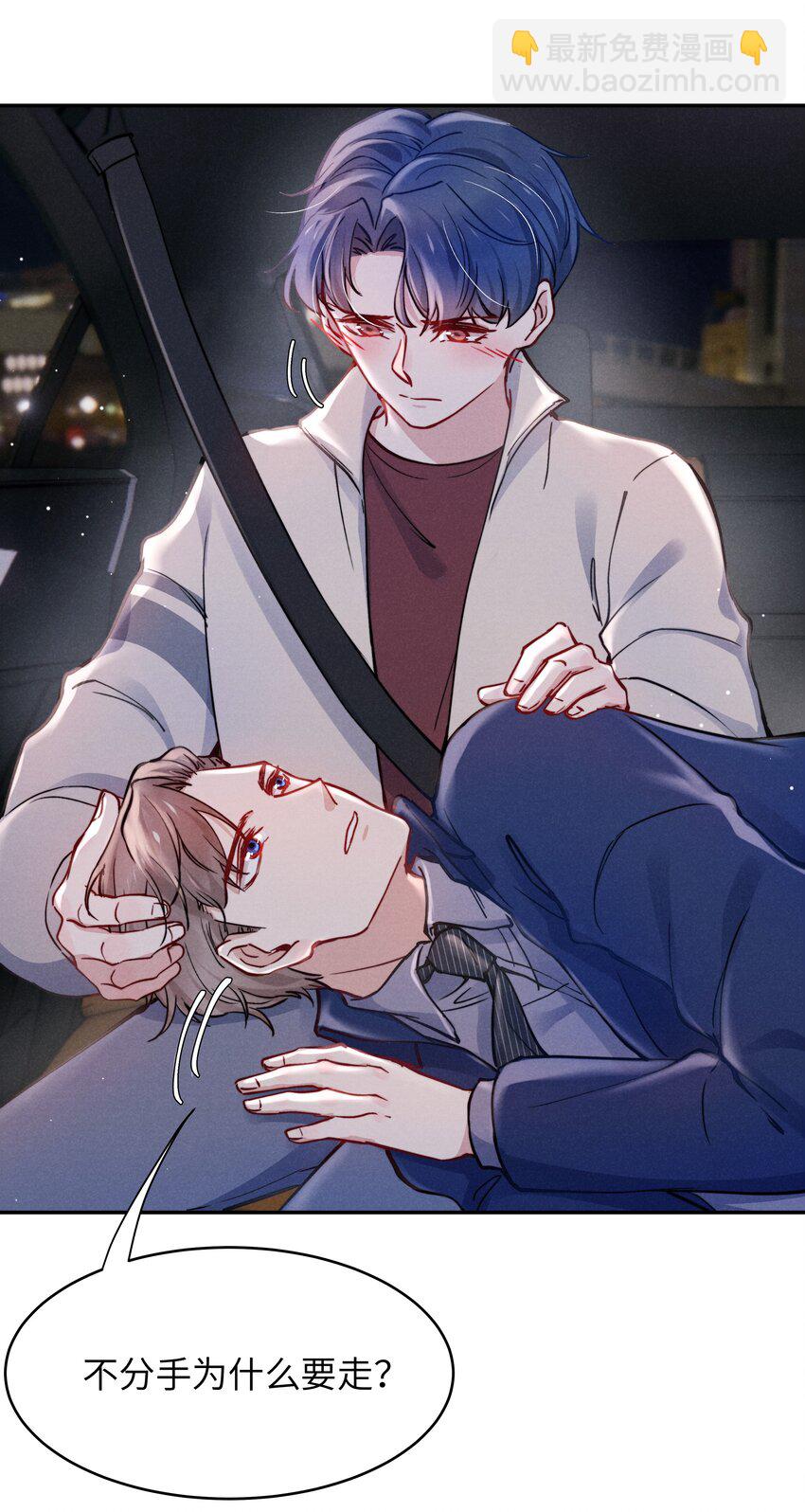 《恶性依赖》043 那里想你了怎么办？ 第4页