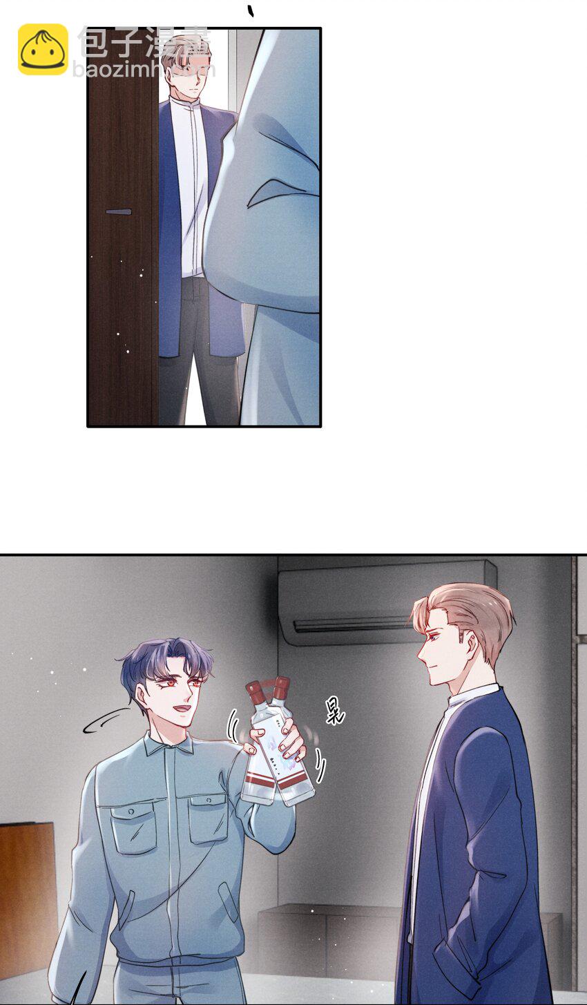 《恶性依赖》048 宁君延的千层套路！ 第10页