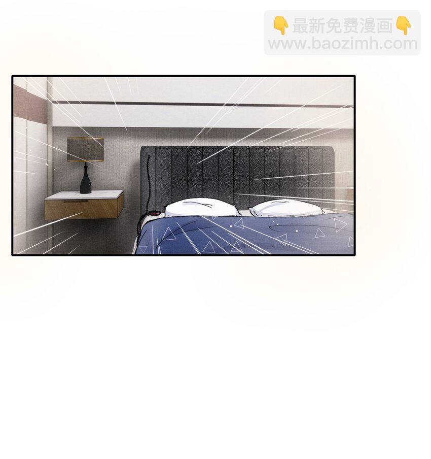 《恶性依赖》048 宁君延的千层套路！ 第19页
