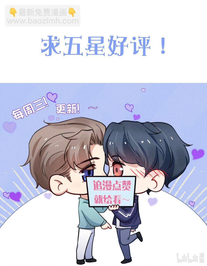《恶性依赖》048 宁君延的千层套路！ 第37页