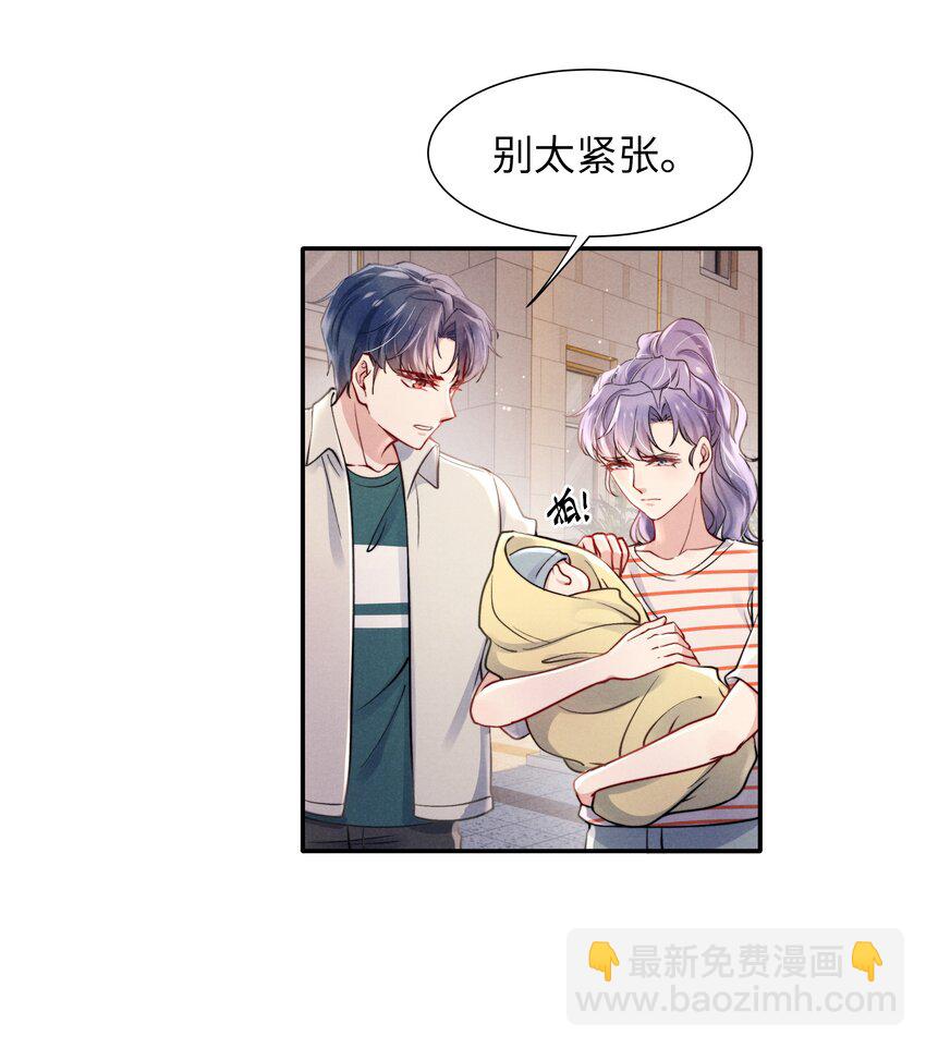 《恶性依赖》050 把你自己抵押给我吧！ 第17页