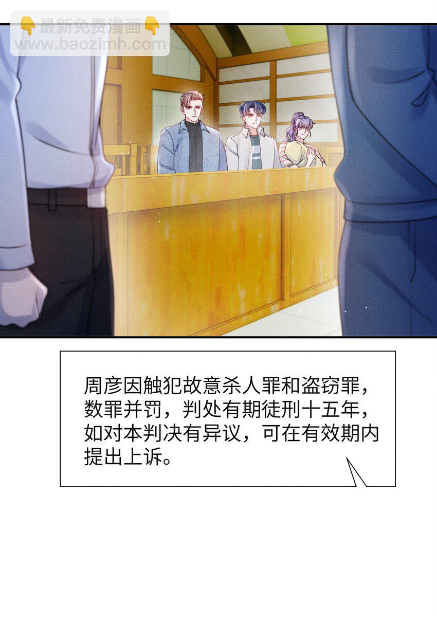 《恶性依赖》050 把你自己抵押给我吧！ 第18页