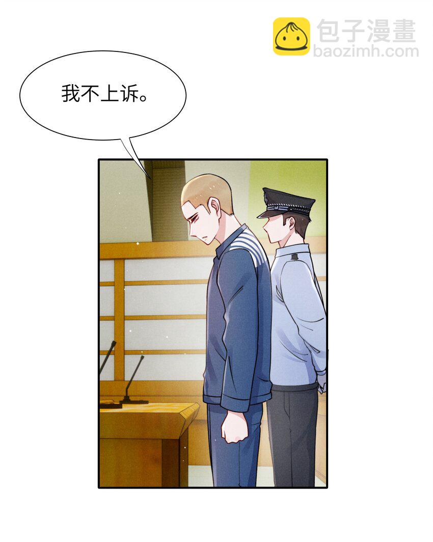 《恶性依赖》050 把你自己抵押给我吧！ 第19页