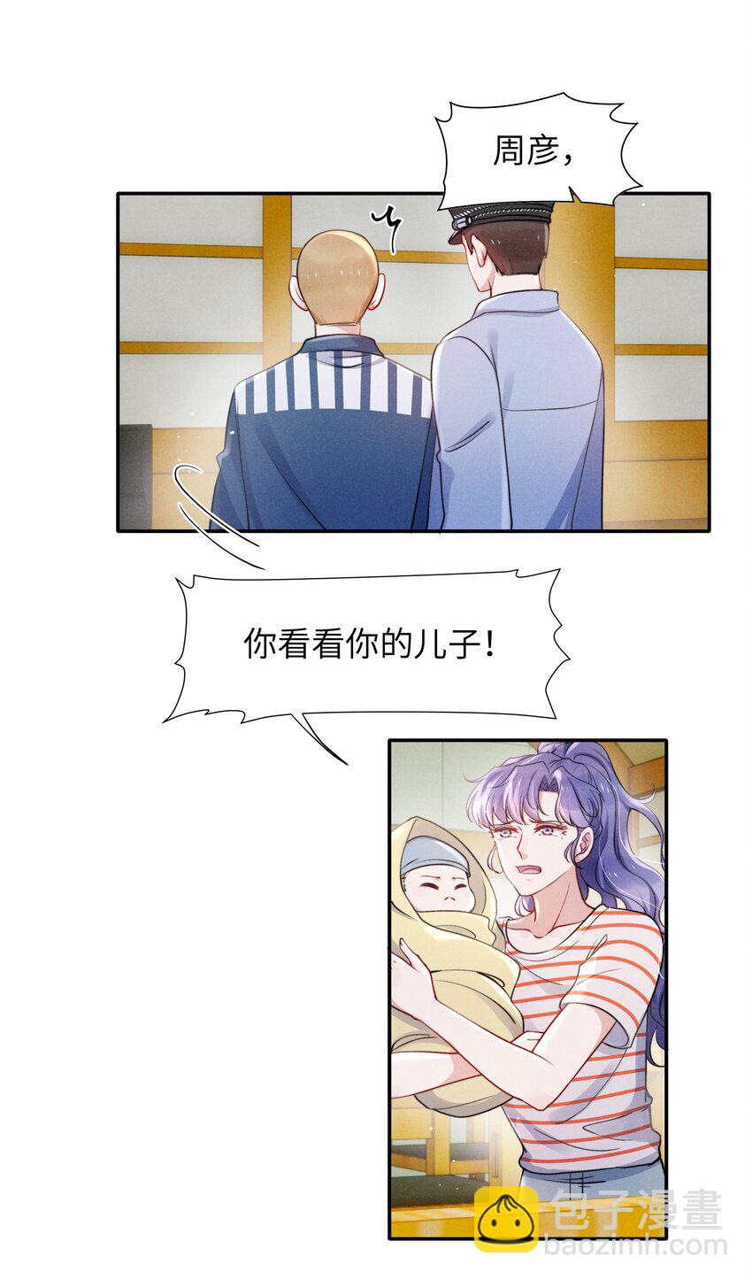 《恶性依赖》050 把你自己抵押给我吧！ 第20页