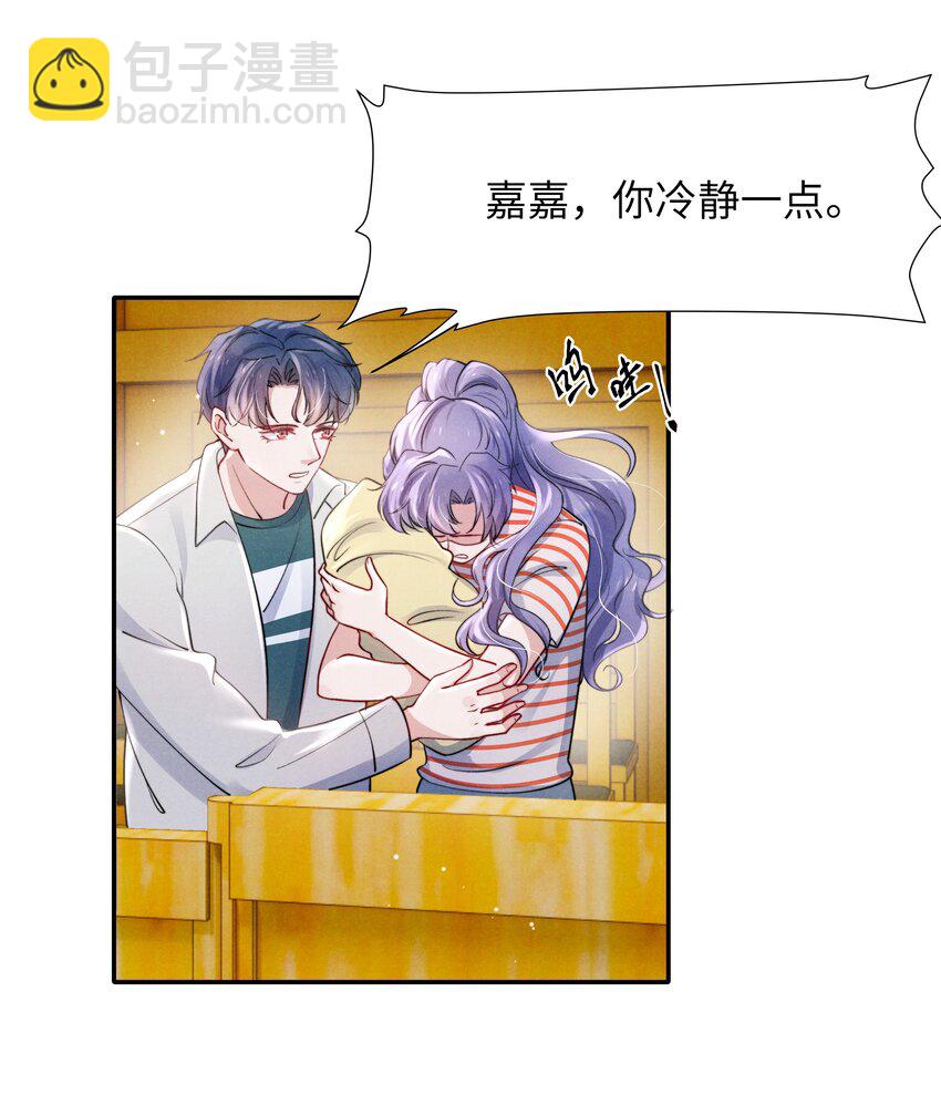 《恶性依赖》050 把你自己抵押给我吧！ 第22页