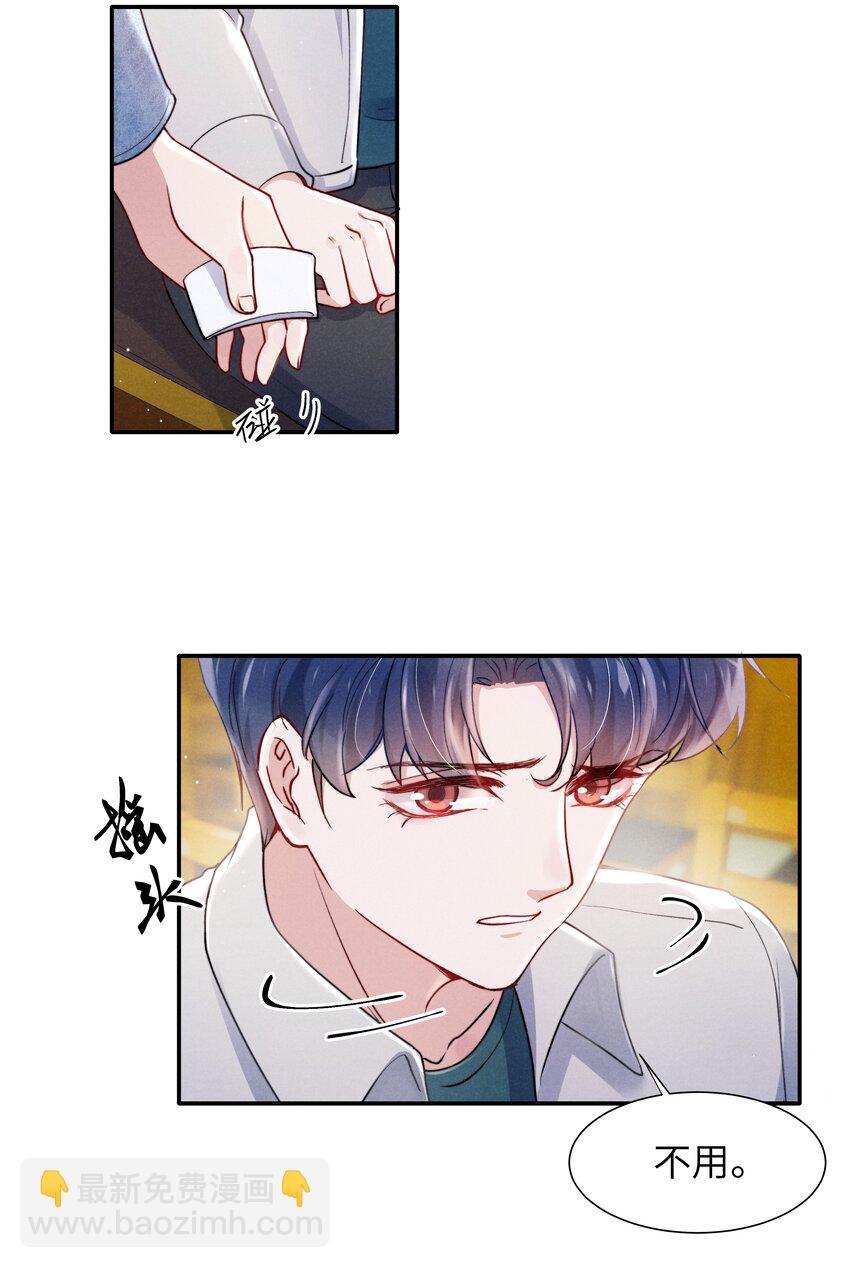 《恶性依赖》050 把你自己抵押给我吧！ 第25页