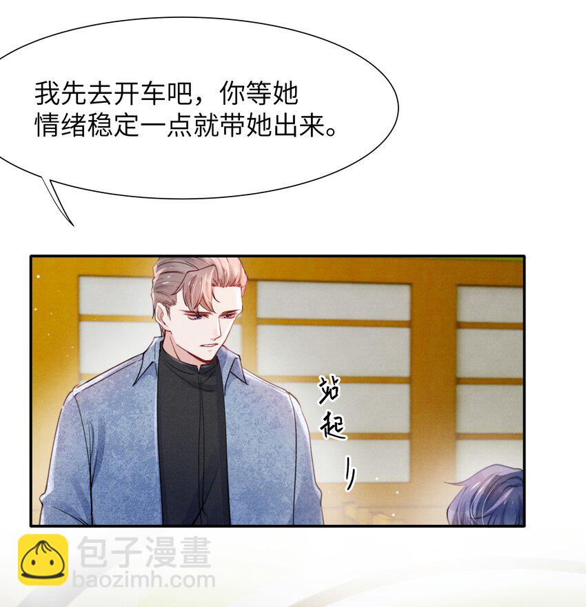 《恶性依赖》050 把你自己抵押给我吧！ 第27页