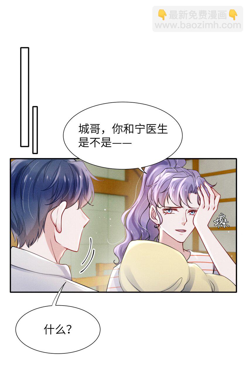 《恶性依赖》050 把你自己抵押给我吧！ 第29页