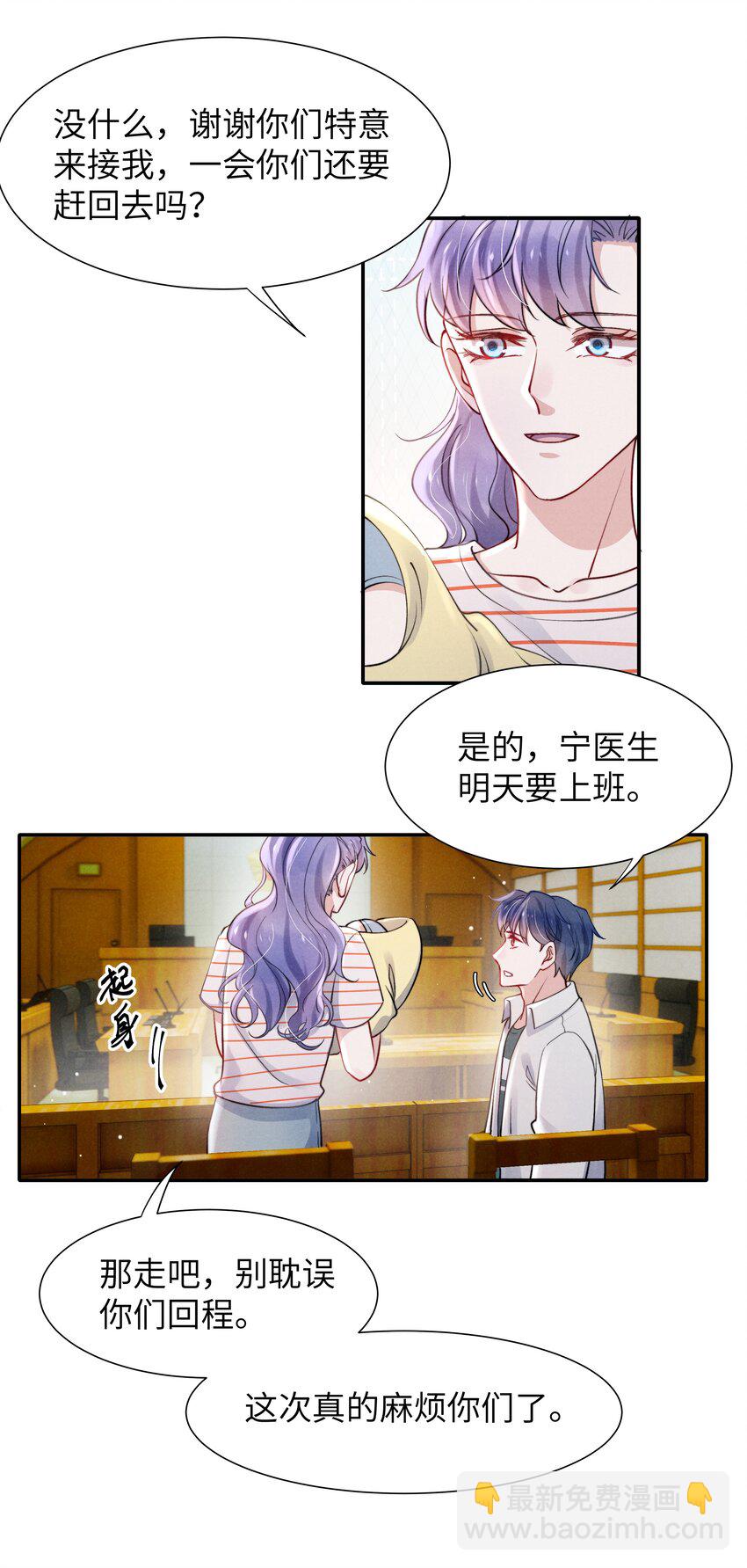 《恶性依赖》050 把你自己抵押给我吧！ 第30页