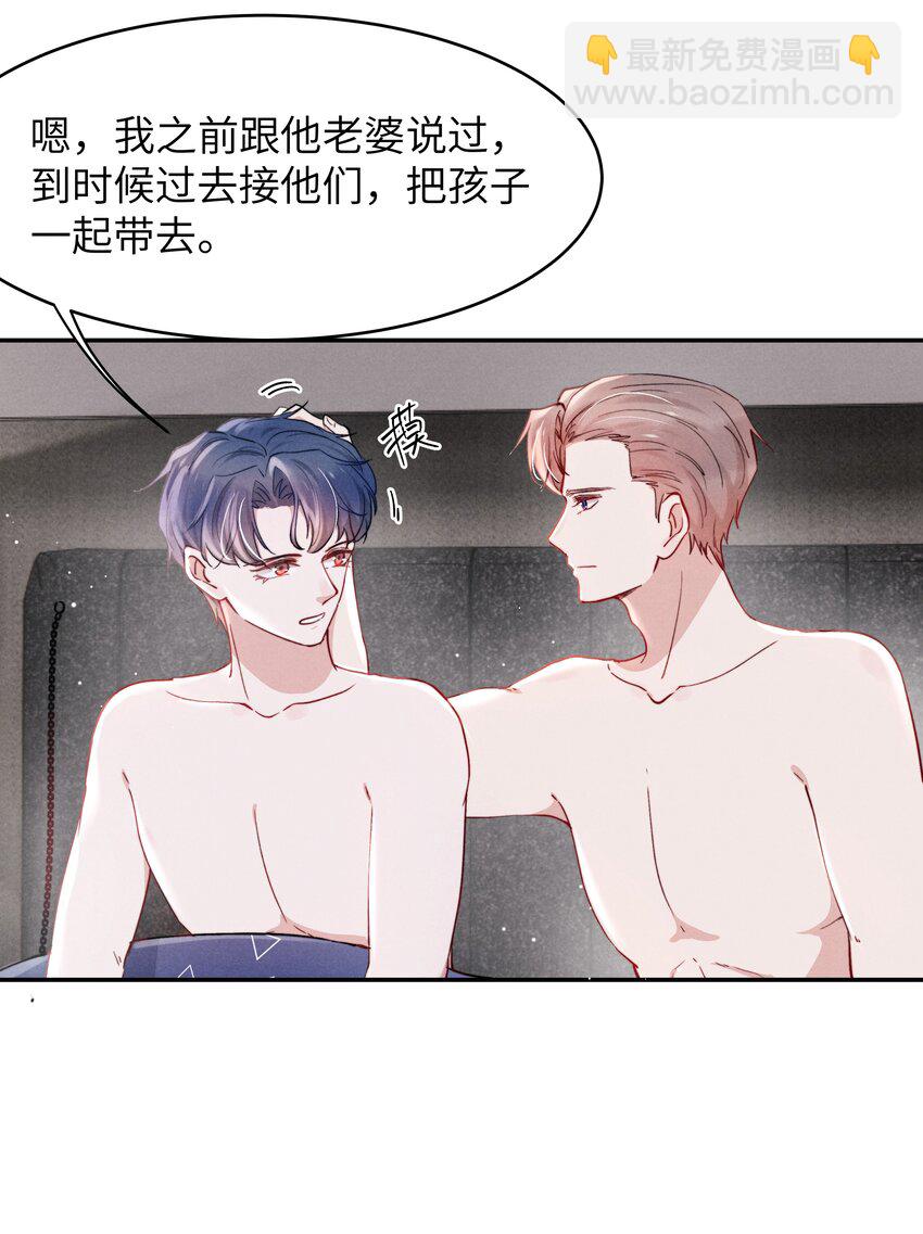 《恶性依赖》049 亲爱的，要抱抱！ 第10页