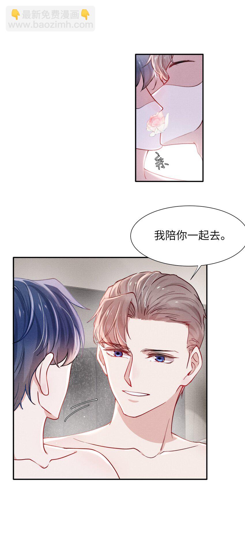 《恶性依赖》049 亲爱的，要抱抱！ 第11页