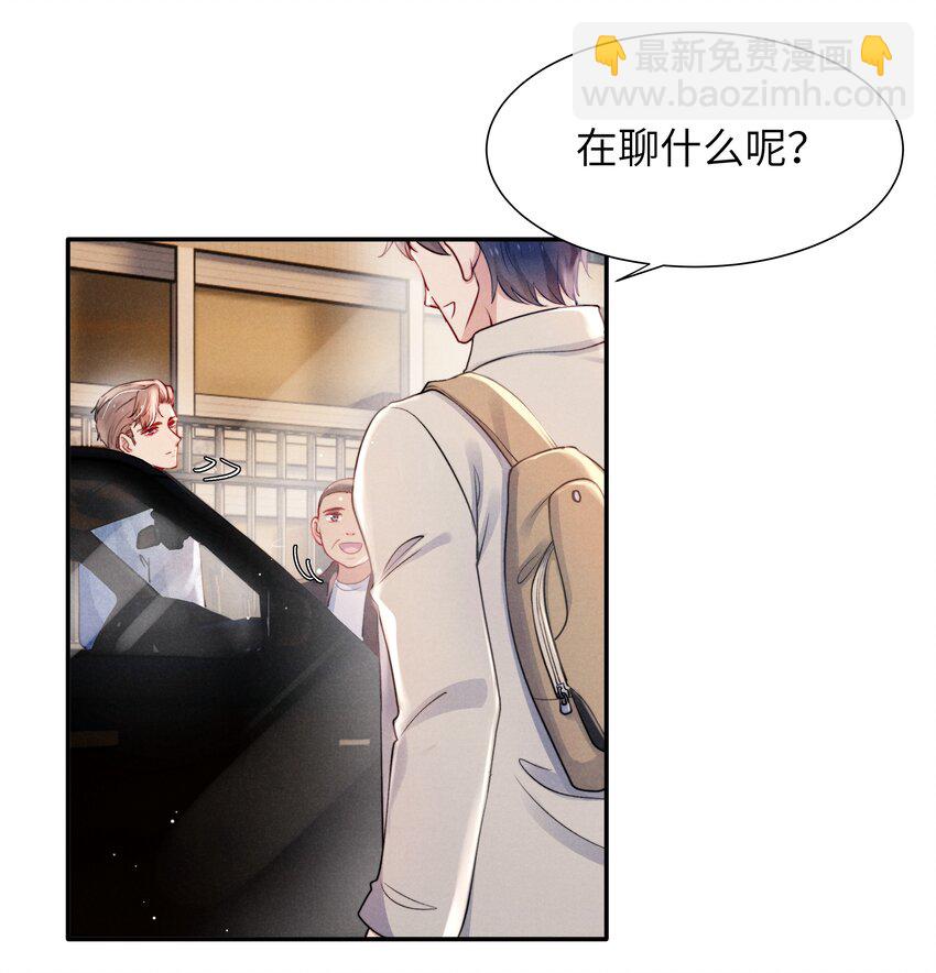 《恶性依赖》049 亲爱的，要抱抱！ 第13页