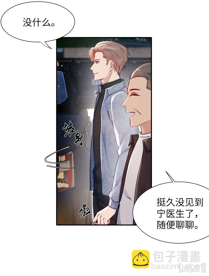 《恶性依赖》049 亲爱的，要抱抱！ 第14页