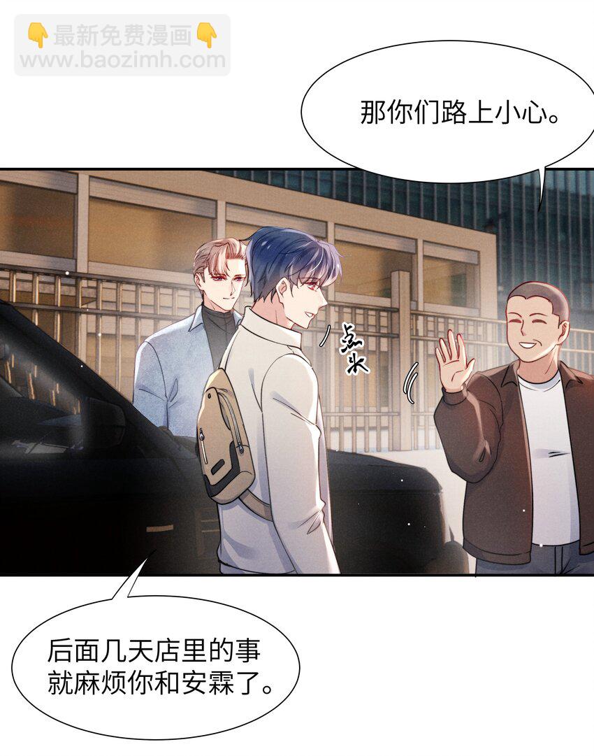 《恶性依赖》049 亲爱的，要抱抱！ 第15页