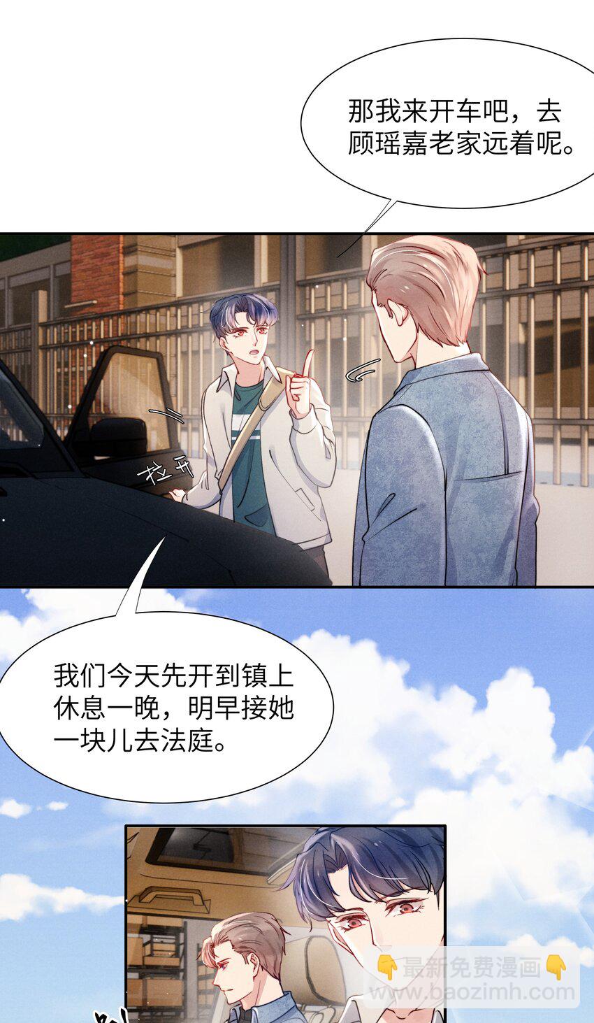 《恶性依赖》049 亲爱的，要抱抱！ 第17页