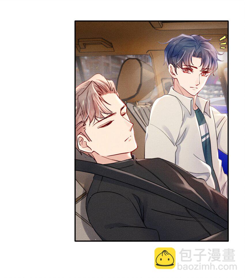 《恶性依赖》049 亲爱的，要抱抱！ 第20页