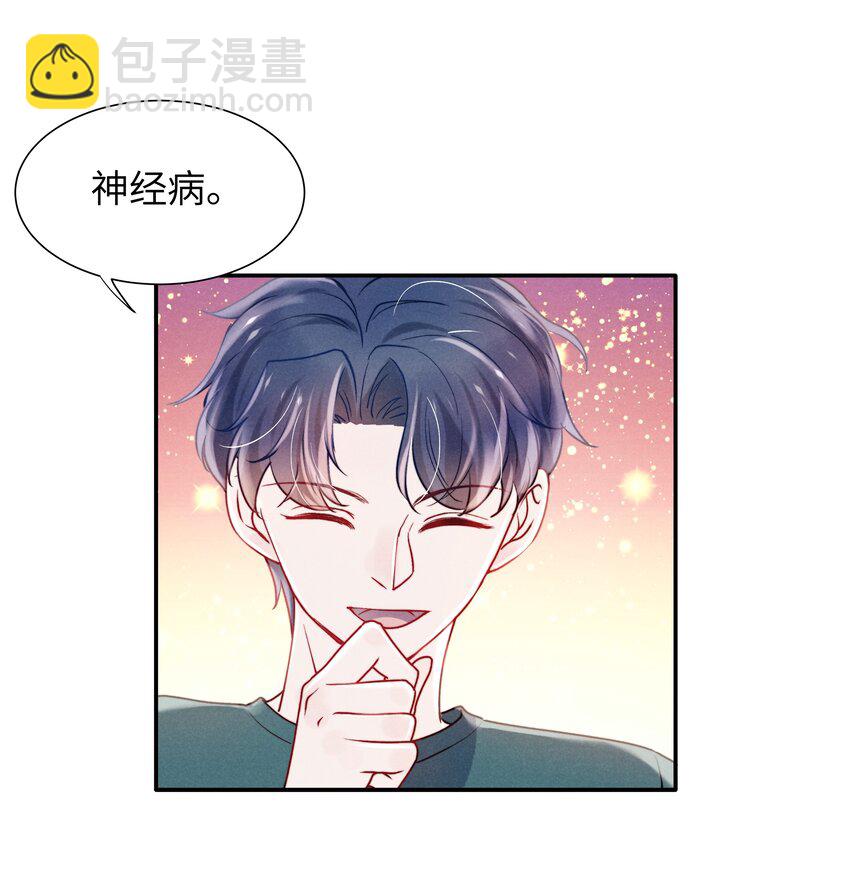 《恶性依赖》049 亲爱的，要抱抱！ 第23页