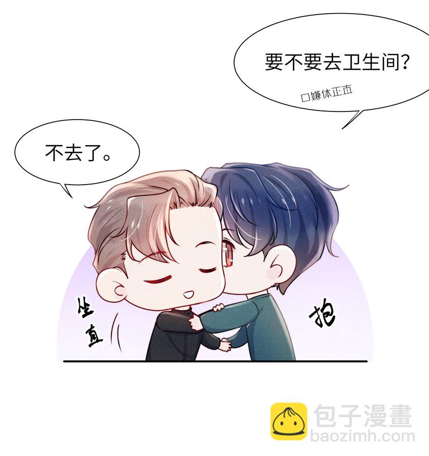 《恶性依赖》049 亲爱的，要抱抱！ 第24页