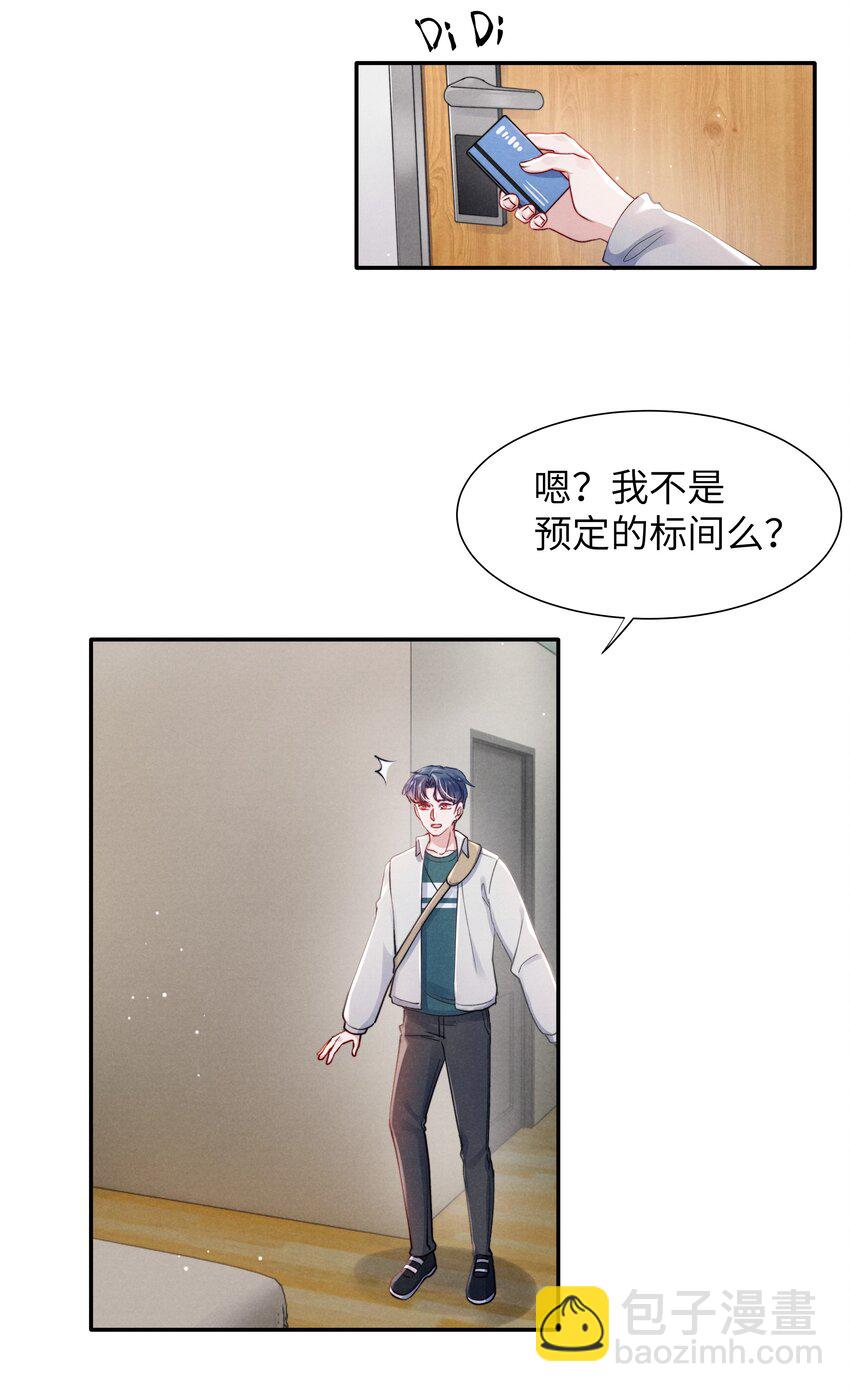 《恶性依赖》049 亲爱的，要抱抱！ 第29页