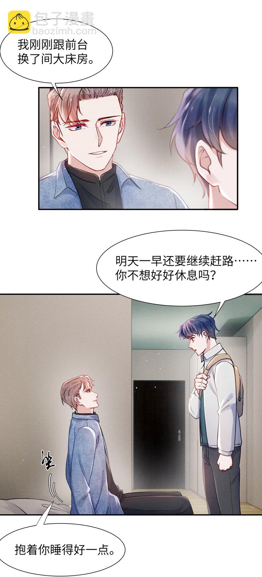 《恶性依赖》049 亲爱的，要抱抱！ 第30页