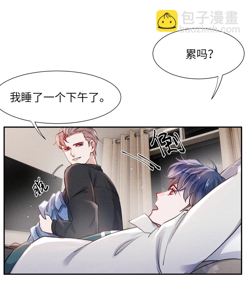 《恶性依赖》049 亲爱的，要抱抱！ 第32页