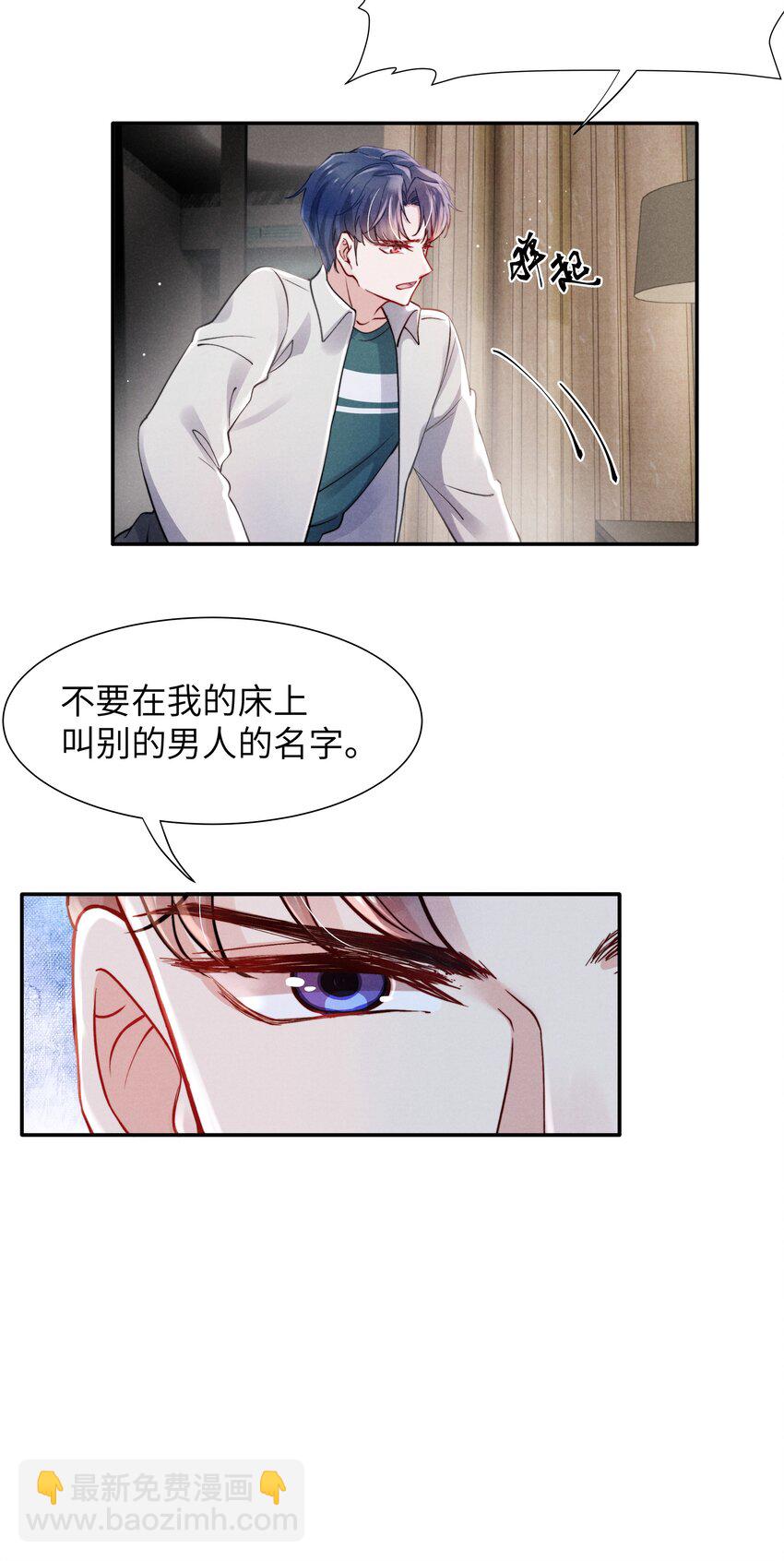 《恶性依赖》049 亲爱的，要抱抱！ 第35页