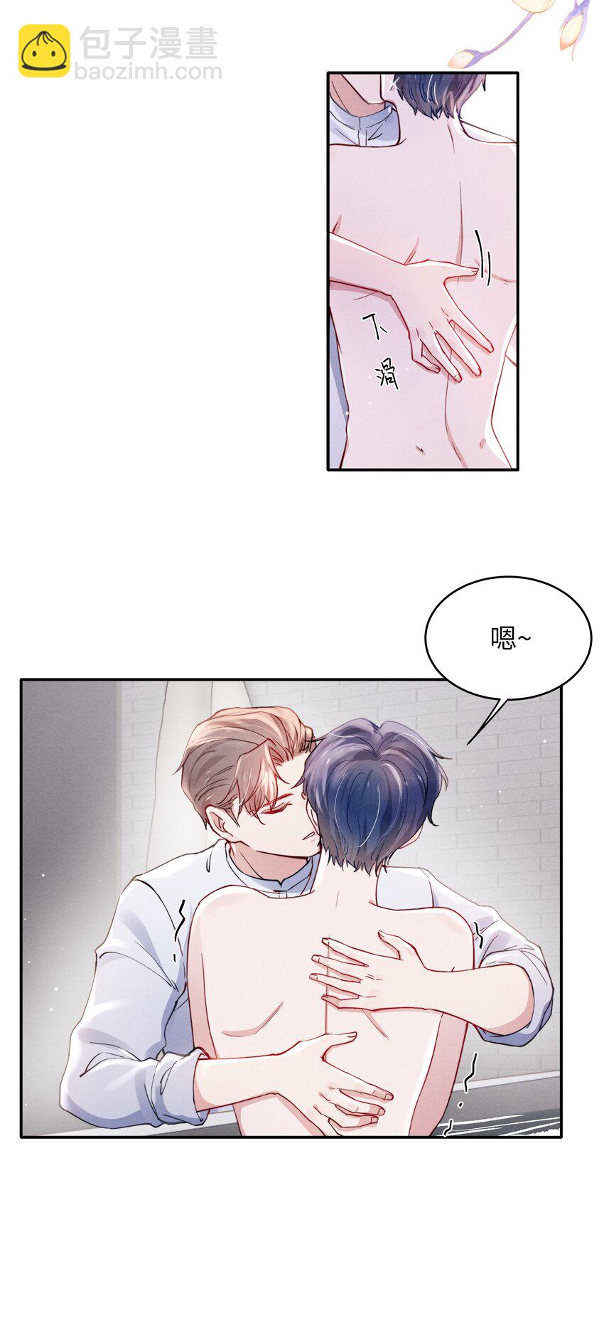 《恶性依赖》049 亲爱的，要抱抱！ 第4页