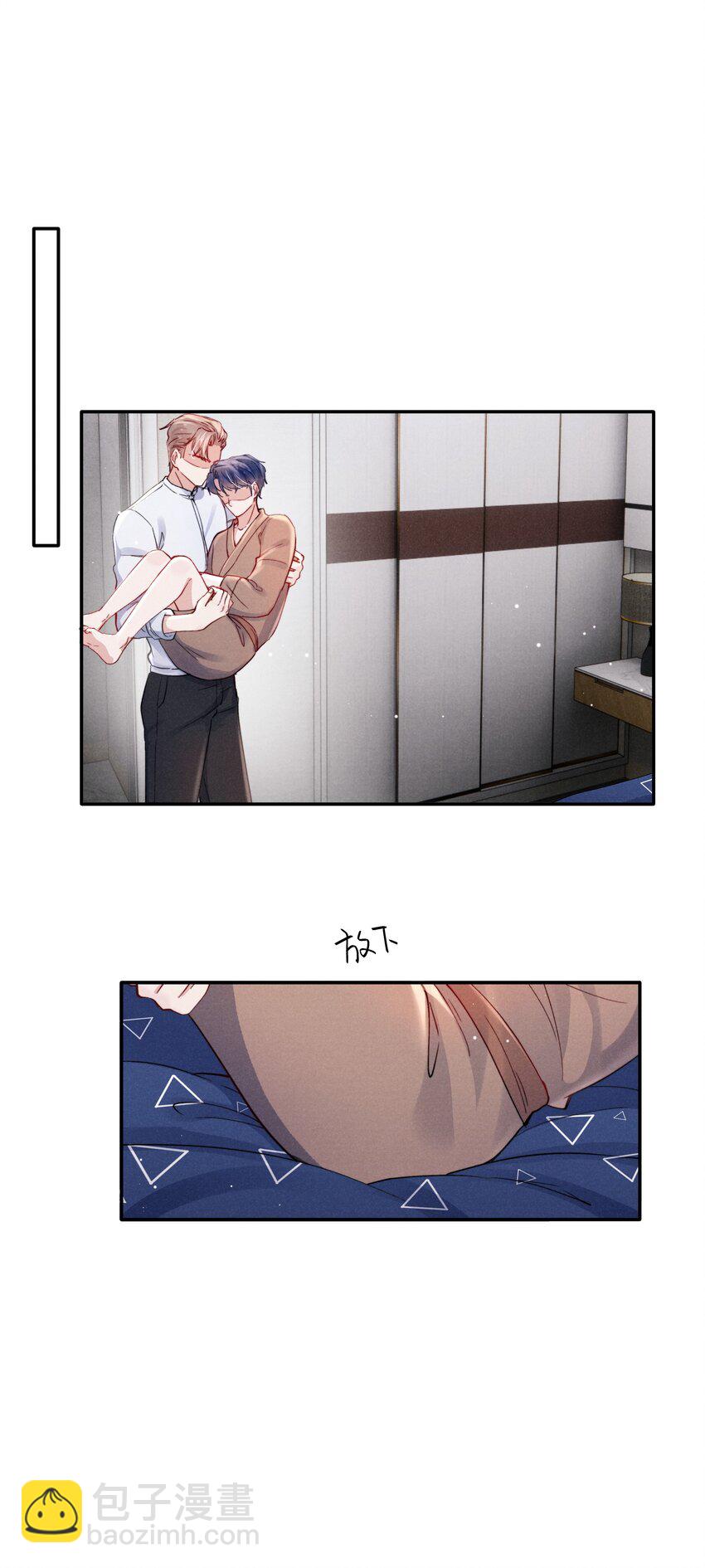 《恶性依赖》049 亲爱的，要抱抱！ 第5页