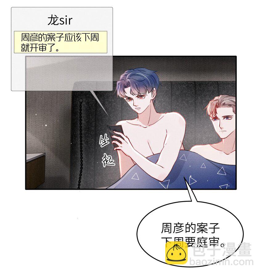 《恶性依赖》049 亲爱的，要抱抱！ 第8页