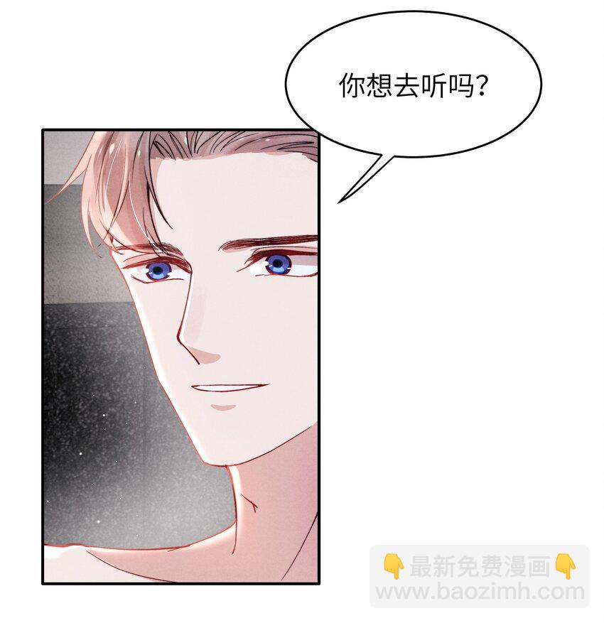 《恶性依赖》049 亲爱的，要抱抱！ 第9页