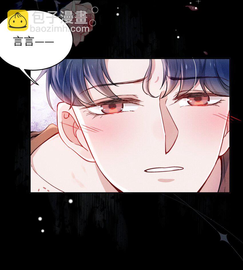《恶性依赖》047 疼，不许咬！ 第10页