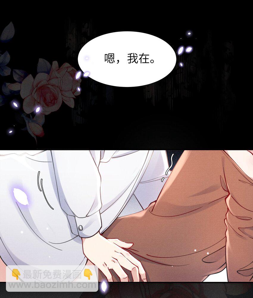 《恶性依赖》047 疼，不许咬！ 第11页
