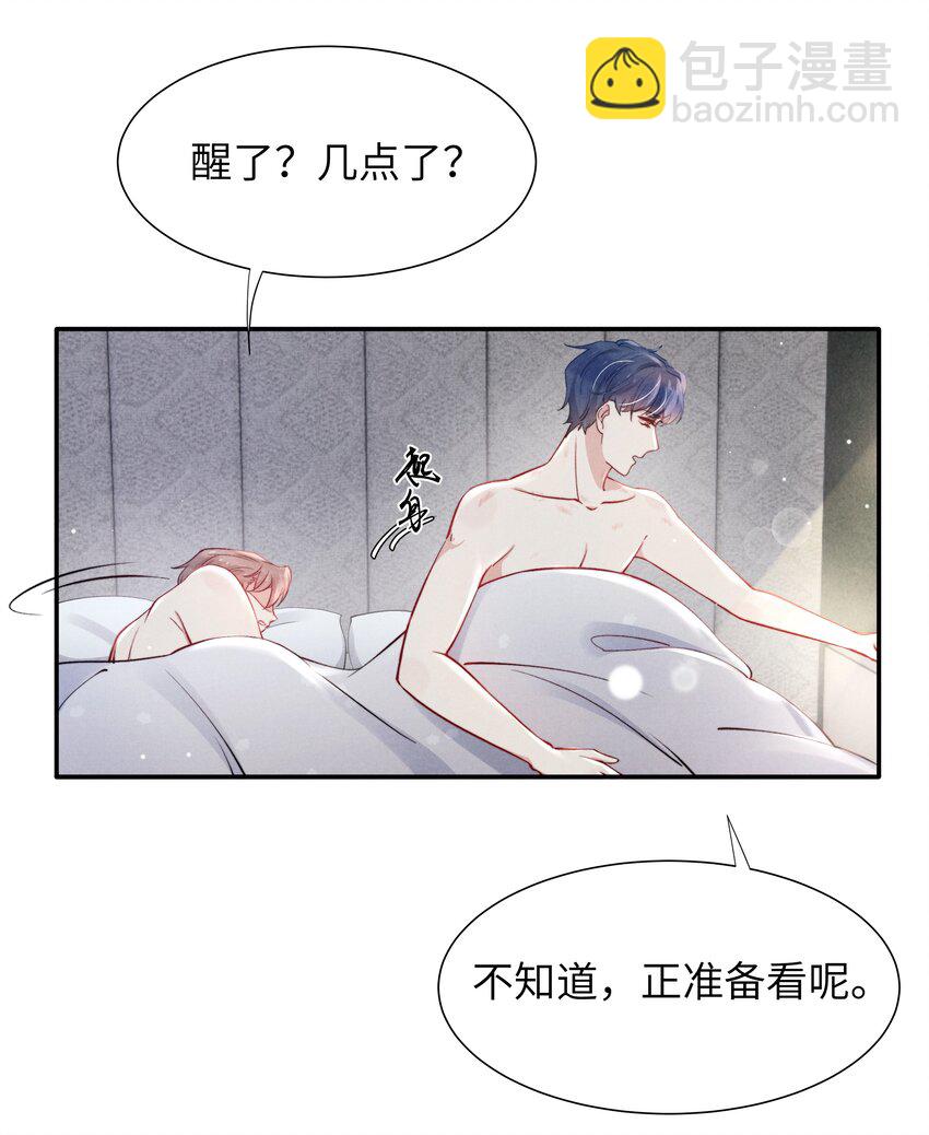 《恶性依赖》047 疼，不许咬！ 第14页