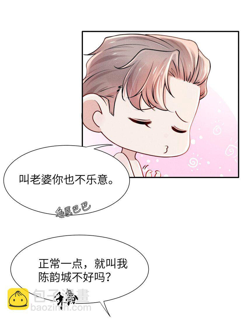 《恶性依赖》047 疼，不许咬！ 第18页