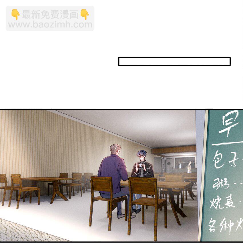 《恶性依赖》047 疼，不许咬！ 第20页