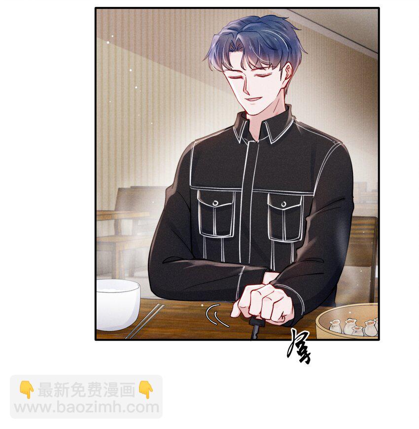 《恶性依赖》047 疼，不许咬！ 第33页