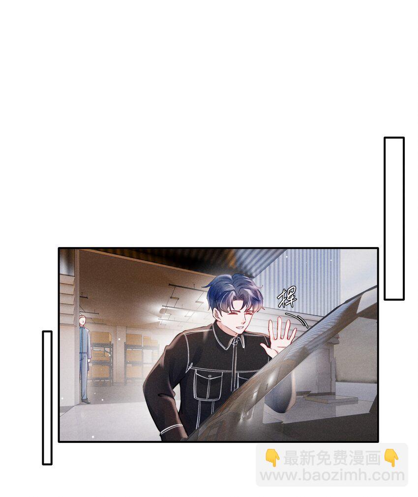 《恶性依赖》047 疼，不许咬！ 第34页