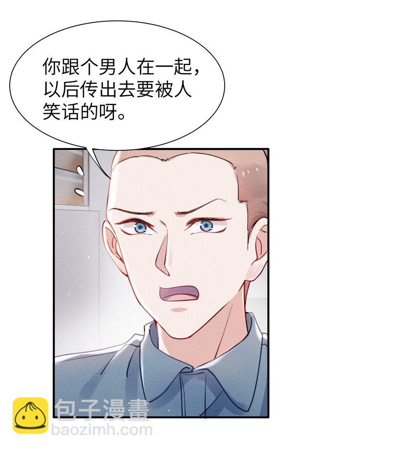 《恶性依赖》047 疼，不许咬！ 第37页