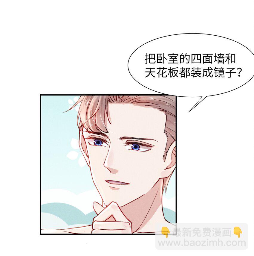 《恶性依赖》053 我的底线是你！ 第22页